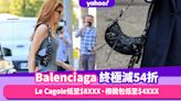 Balenciaga終極減54折！人氣Le Cagole低至$8XXX、相機包低至$4XXX