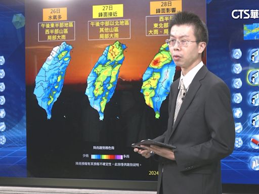 今年首颱「艾維尼」生成 氣象署：對台無直接影響