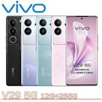 ☆土城門市☆VIVO V29 搭遠傳方案 月租1399元 吃到飽網內免費 手機0元 板橋/中和