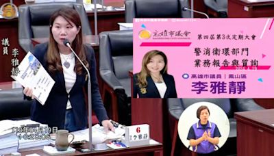 高雄電動公車比例全台第一 李雅靜議員擔心若發生電池爆炸，消防救災能量不足 | 蕃新聞