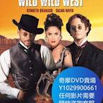 DVD 海量影片賣場 飆風戰警/Wild Wild West 電影 1999年