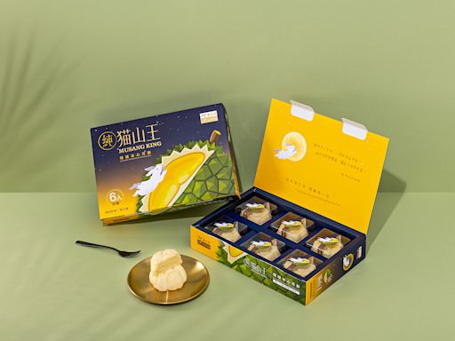 月餅禮盒送禮推薦 海外百年品牌帶來好滋味