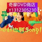 dvd 日劇 Fight Song 2022年 主演：清原果耶,間宮祥太朗,菊池風磨,栗山千明,橋本潤,戶