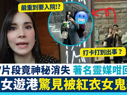 泰國KOL香港旅遊驚遇撞鬼事件 事後要求翻查CCTV 片段詭異消失！