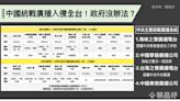 18個頻率被統戰廣播 立委：可將央廣納入空頻