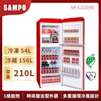 SAMPO聲寶 210公升二門變頻冰箱SR-C21D(R)復古歐風美型緋麗紅 含基本安裝+舊機回收