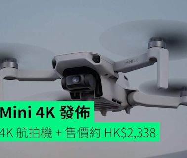 DJI Mini 4K 發佈 平價 4K 航拍機 + 售價約 HK$2,338