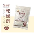 「廠商現貨」台灣製室飄香高級石灰乾燥劑(60G*6入/組)