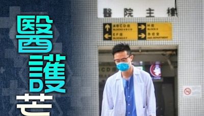 港府指流失年輕醫護令人擔心 當局向不同地方招募人手包括內地