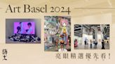 藝術三月｜Art Basel 2024超詳細觀展指南！從畢加索到加賀溫裝置