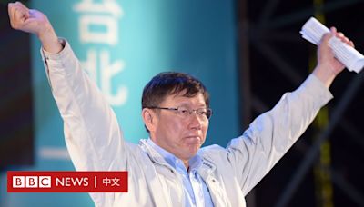 柯文哲及民眾黨深陷弊案風暴 台灣「第三勢力」會消失嗎？