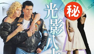 影迷嚴選80年代最愛電影 《壯志凌雲》竟然不敵呢部跳舞片？