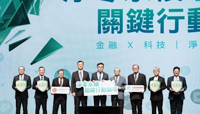 中信銀攜手工研院 高雄辦淨零永續關鍵行動論壇 (圖)