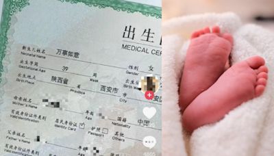 意頭好︱西安家長給孩子取名「萬事如意」 網友：出世紙名字可改嗎？