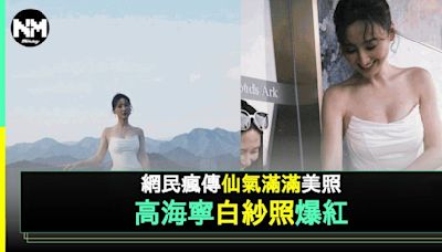 高海寧白紗照曝光 網民驚呼：仙氣逼人 心曠神怡！ | 流行娛樂 | 新Monday