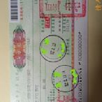 中華民國郵政匯票 郵票 錢幣  趣味性匯票 情人節專區 月老星君  龍山寺風景戳