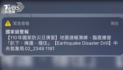 手機響別慌！北市2區明早9點發「國家級警報」測試 內容曝光