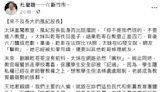國三生割頸案引眾怒 少年法惹爭議 網友：范雲就是最大破口！