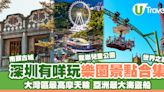 深圳有咩玩10大推介｜南頭古城免費遊 龍崗兒童公園有大灣區最高摩天輪 | U Travel 旅遊資訊網站