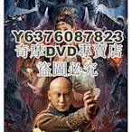 DVD影片專賣 2023大陸電影 魔道象人/洪熙官：暹羅象人 杜宇航/安琥 國語中字