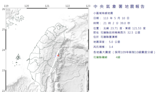 地牛又翻身！21：02花蓮豐濱鄉規模3.4「極淺層地震」 最大震度4級