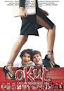 Okul (film)