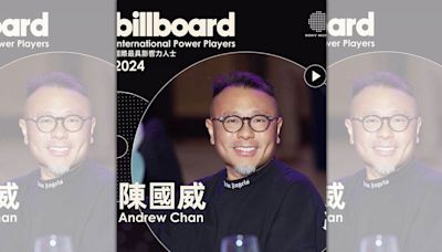 天王天后幕後推手！ 索尼大中華CEO陳國威第4年入選告示牌「最具影響力人士」