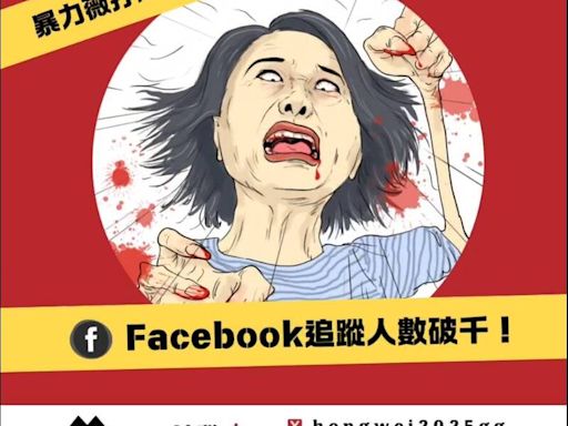 自由開講》台灣網民已組織罷免王鴻薇！藍委卻還在想如何政治鬥爭！ - 自由評論網