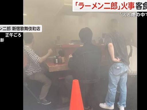 15客人濃煙中照吃麵！ 新宿名店「拉麵二郎」火災卻不疏散