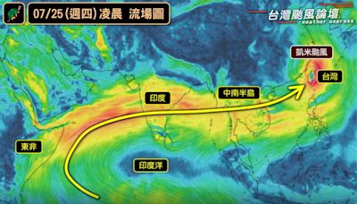 凱米挾「行星尺度」西南氣流！雨灌中南部山區1800mm 粉專喊少見