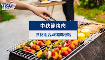 中秋節烤肉食材清單：低熱量組合、烤肉技巧與戶外烤肉地點推薦│TVBS新聞網