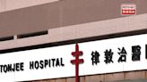 律敦治醫院一個內科男病房有3名病人感染甲型流感 情況穩定 - RTHK