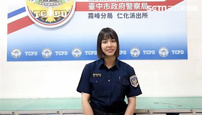 台中實習女警「小郭雪芙」出勤！通緝犯一見可愛甜笑...秒卸心防認栽