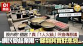 火鍋餐廳晚市得1個客？「1人火鍋」照瘋傳 網民憂結業：等執笠？