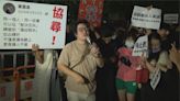 黃國昌控綠集結民眾赴立院抗議 她酸：是你號召了這些年輕人