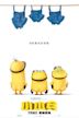 minions