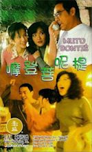 Mo deng pu ni ti (1996) - IMDb