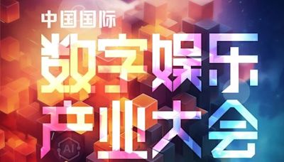 【CJ 24】ChinaJoy 2024 年全球遊戲產業大會將於 7/26 開幕 邀請專家解析熱門趨勢及話題