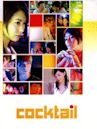 Cocktail (2006 film)
