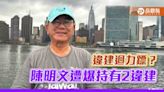 違建迴力鏢？ 陳明文遭爆持有2違建