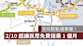 安坑輕軌通車囉！路線圖、安坑輕軌附近建案房價一次看