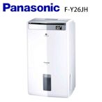 【限時特賣】Panasonic國際牌 13L 1級ECONAVI 清淨除濕機 F-Y26JH 白色