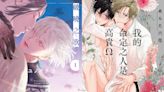 人氣 BL 漫畫家 ユノイチカ＆あらた六花 將於2024漫博舉辦簽名會！ - QooApp : Anime Game Platform