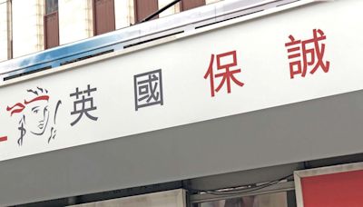 外資保險股回購支持股價 保誠亦推20億美元回購計劃