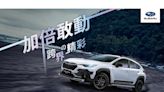 攜手ELLE Run with Style 與空手道女神文姿云，SUBARU CROSSTREK GT EDITION 5/4起全台驚艷亮相