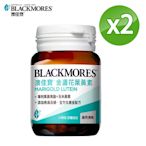 【澳佳寶Blackmores】 金盞花葉黃素 (60顆)