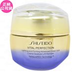 SHISEIDO 資生堂 激抗痕 亮采緊緻霜N(#輕盈版)(50ml)(無盒版)(公司貨)