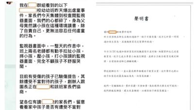 台中老字號貴族幼兒園傳虐童 教育局調查中