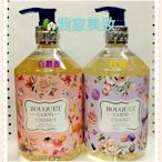 《我家美妝》最便宜*BOUQUET GARNI 優雅香水沐浴乳~玫瑰/白麝香 520ml~ 兩種可選擇