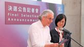 臺灣國際陶藝雙年展 百萬首獎誕生